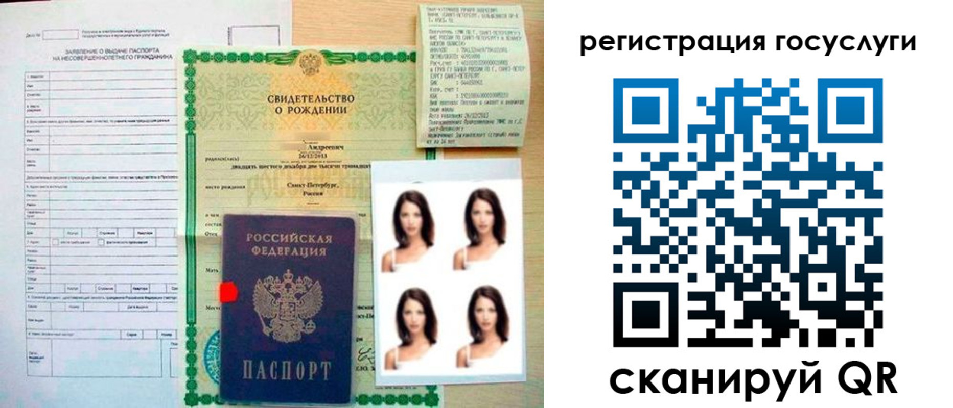 регистрация для дет. сада в Таштаголе