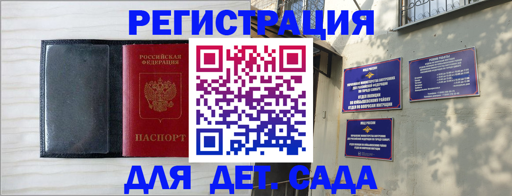 прописка регистрация в Таштаголе