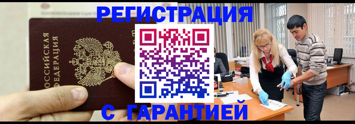 пропишу в квартире в Таштаголе