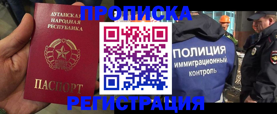 прописка поиск в Таштаголе