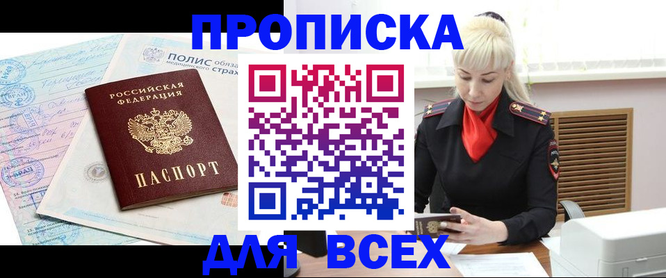 регистрация для дет. сада в Таштаголе