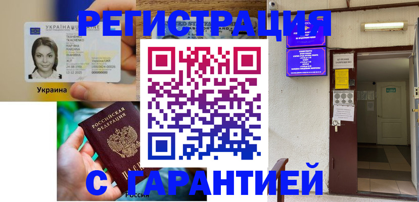 где прописаться в Таштаголе