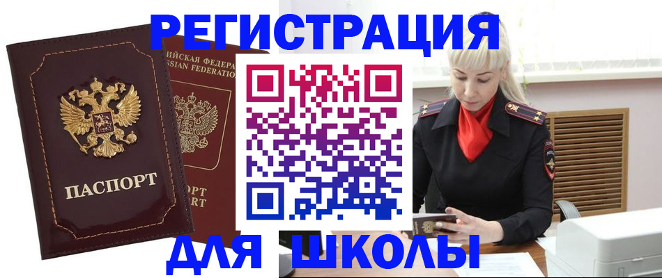 временная регистрация госуслуги в Таштаголе