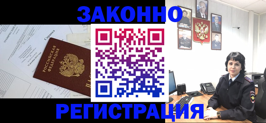 прописка гарантия в Таштаголе