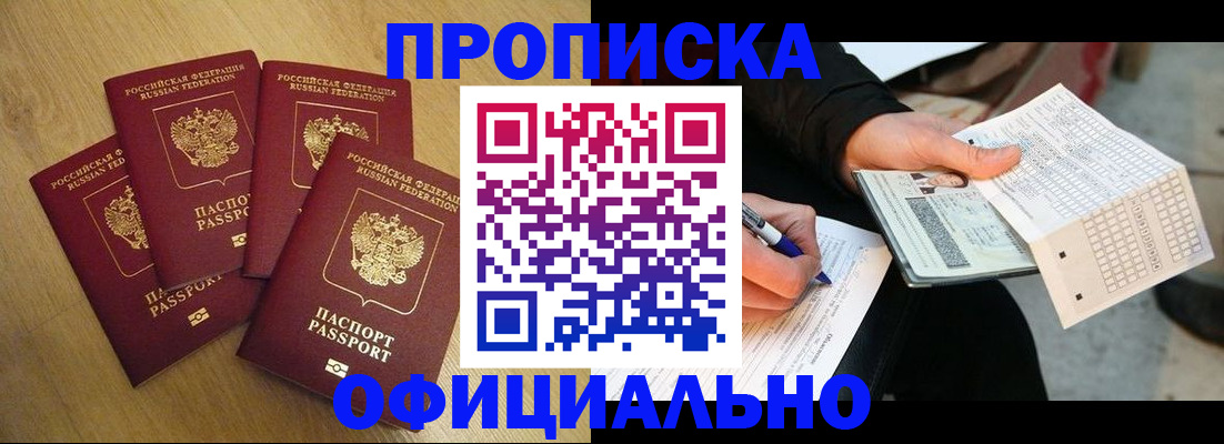 где прописаться в Таштаголе
